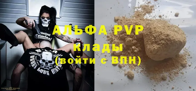 Alpha PVP VHQ  Куйбышев 